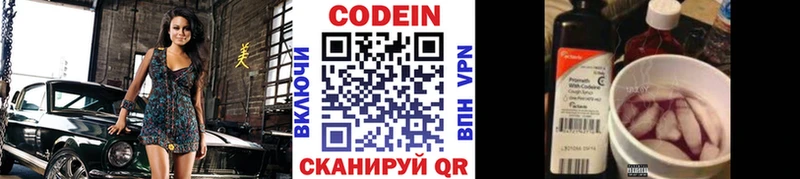 ОМГ ОМГ ссылки  Красный Холм  Codein Purple Drank 