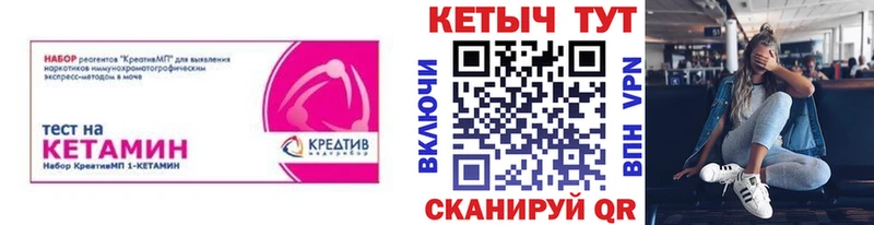 где купить   Красный Холм  КЕТАМИН VHQ 