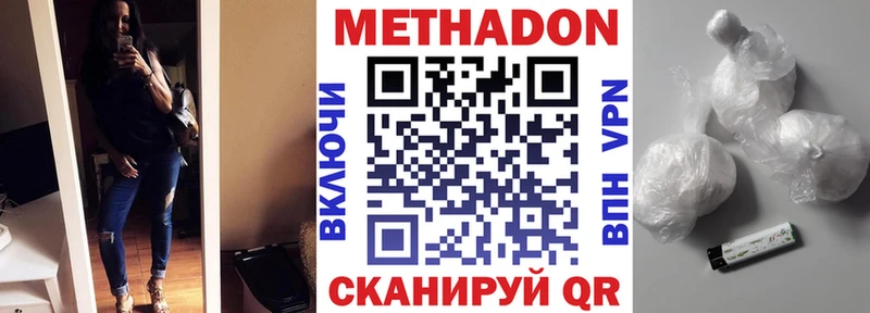 цены Красный Холм МЕТАДОН VHQ