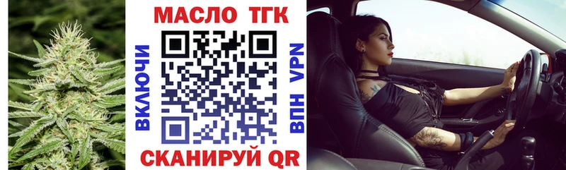 Дистиллят ТГК THC oil  Красный Холм 